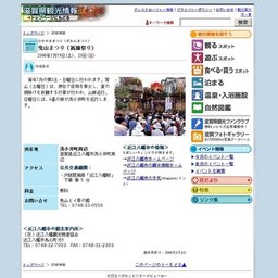 曳山まつり（祇園祭り）