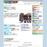 曳山まつり（祇園祭り）