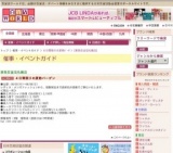 ４日間限りの夏物バーゲン