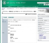 【アジリティー競技会】山口中央トレーナーズクラブアジリティー競技会