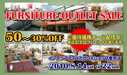 アウトレット家具セール(インテリアディスカウントショップ登戸店)