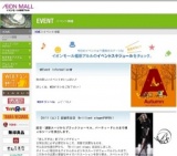 Ｆ・Ｏ・インターナショナル キッズ時計モデル大募集！！