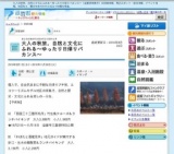 大人の秋旅。自然と文化にふれる〜ゆったり日帰りバカンス〜