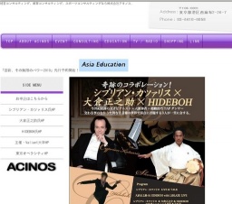 世界初!頂点のタップ×ピアノ×タイコのコラボレーションコンサート