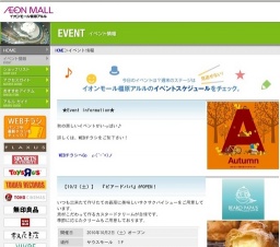 薬物乱用防止街頭キャンペーン『NaRaくすりと健康2010』