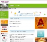 薬物乱用防止街頭キャンペーン『NaRaくすりと健康2010』