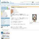 『家庭教師ヒットマンREBORN！』ボンゴレフェスタ