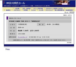 KYOSUKE HIMURO TOUR 2010-11 "BORDERLESS"