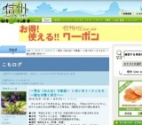 ―男女（みんな）で参画― いきいきトークこもろ ～誰もが輝く明日へ～ | こもログ | 信州・長野...