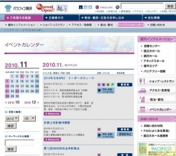 第31回日本呼吸療法医学会セミナー