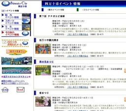 一條大祭（〜11月24日）【四万十市】