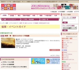 榊原 寛 海のシルクロード洋画展