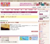 榊原 寛 海のシルクロード洋画展