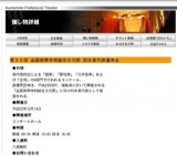 第３５回 全国高等学校総合文化祭 熊本県代表選考会