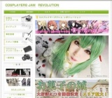 コスプレイヤーズジャム レボリューション in お菓子の城