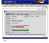 ふたりのビッグショー青春歌謡 舟木一夫 ＆ 歌屋 都はるみ！夢の競演！！