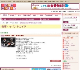 ★陶器 塗物 謝恩大廉売