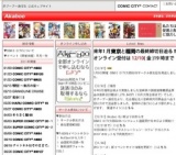 ComicCity in 大阪82