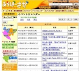 第42回 有田工業高等学校卒業制作展