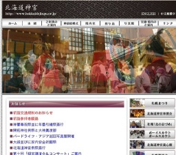 北海道神宮例祭