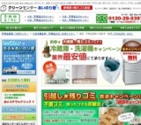 あいのり便が走ります！相生★キャンペーン