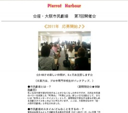 一般市民が作る舞台!第6回 座・大阪市民劇場公演「また逢う日まで」