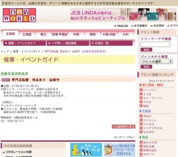 専門店協賛 理由あり 宝庫市