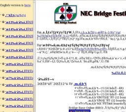 第16回 NECブリッジフェスティバル