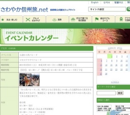 小諸わら馬パレード