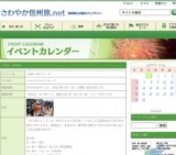 小諸わら馬パレード