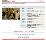 みかわ・あったか冬まつり2011