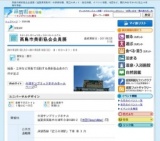 高島市美術協会会員展