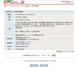 柏倉九左ェ門家の雛飾り