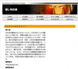 バンドフェスタ２０１１