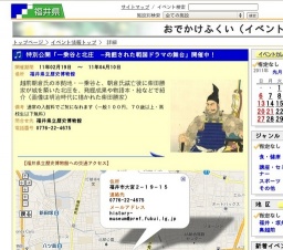 特別公開「一乗谷と北庄 −発掘された戦国ドラマの舞台」開催中！