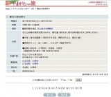 春の大梵字祭り
