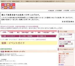 春の婦人キャラクターバーゲン