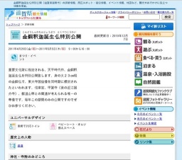 金銅釈迦誕生仏特別公開