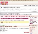 2011 遊樹工房 内田桂太郎 木の家具展