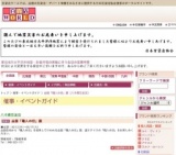 全国「職人の技」展