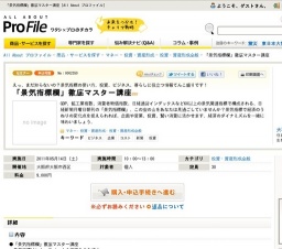 「景気指標欄」徹底マスター講座 [All About プロファイル]