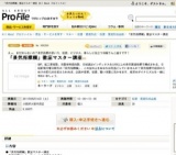 「景気指標欄」徹底マスター講座 [All About プロファイル]