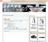 玉野秀作展