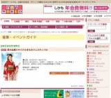 夏の全国リサイクルきものフェスティバル