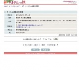 さくらんぼ観光果樹園