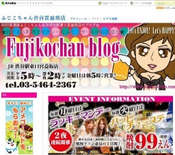 SEXY居酒屋ふじこちゃんで楽しく飲もう