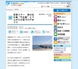 初夏ツアー 神の住む島“竹生島”とべんがらの里で川戸めぐり