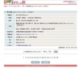 第3回最上ロックフェスティバル2011