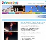 トランスフォーマー３及び花火