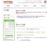 飲食店＆ＹＡＺ合同『もりもり食べてGet！YAZメダルorUFOキャッチャー無料券』※ＰＤＦをチェック！